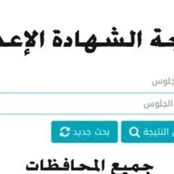 رابط نتيجة الشهادة الإعدادية محافظة بني سويف.. استعلم بالاسم ورقم والجلوس